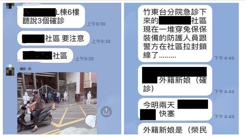 網傳「竹東外配確診」　3男女下場曝