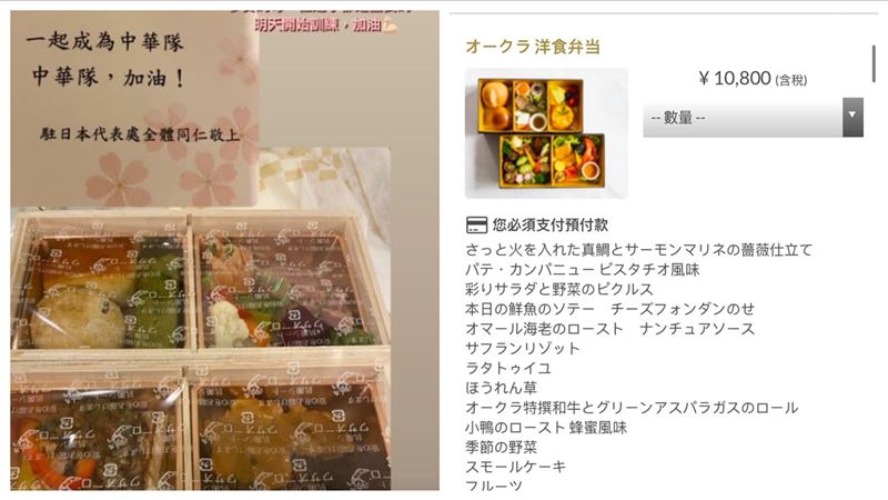 戴資穎日本第一餐被罵爆　真相曝光