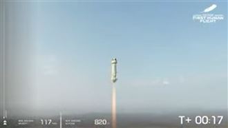 貝佐斯21:12順利升空　畫面曝光