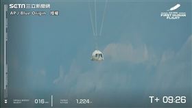 	貝佐斯,太空AP／Blue Origin　授權