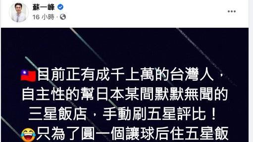 小戴擠窄房　醫：網友刷評價圓5星夢