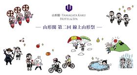 礁溪山形閣溫泉飯店「第二回－山形祭」（圖／旅宿業者提供）