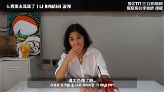 她見友傳要洗澡喊色情　聽解釋後崩潰