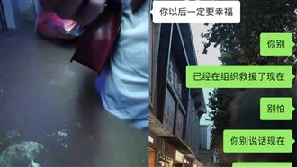 地鐵水淹胸口　受困者留言：你要幸福