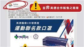 美德醫療昨（20）天在官方粉專發出「美德醫療防詐騙聲明」（圖／翻攝自美德醫療粉專）