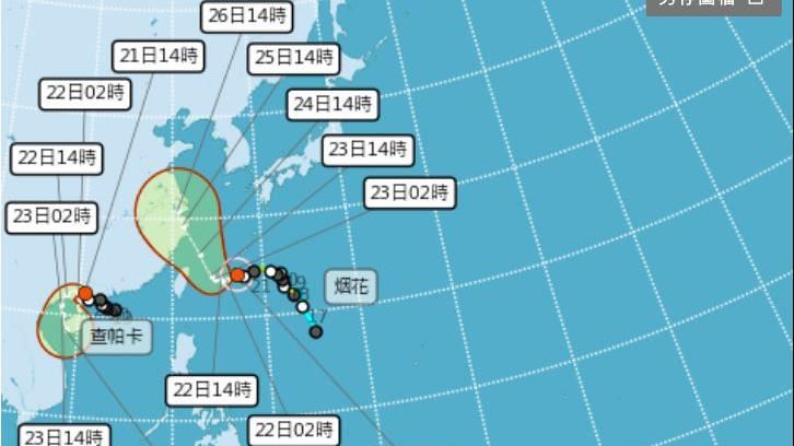 新／颱風烟花預計20：30發布海警
