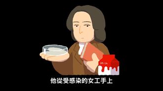 天花疫苗被發現　竟然是她促成的