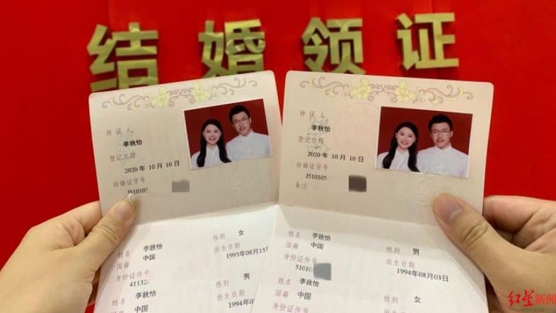 戶政辦登記　一看男方姓名愣：太有緣