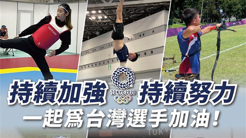 回應東奧經濟艙、住宿爭議 蔡英文:承諾過的會要求做到 | 政治 | 三立
