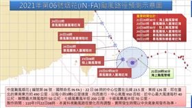 烟花襲台／周五六影響最劇　掌握10天天氣、這裡留意長浪（圖／翻攝自陳宗彥臉書）