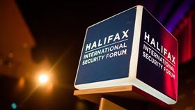 加拿大「哈利法克斯國際安全論壇」（Halifax Security Forum，HFX）
