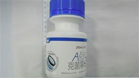 手術房洗手殺菌液「克菌寧殺菌水溶液2%」出現異物遭回收。（圖／食藥署提供）