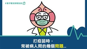 多理解少恐慌！醫製懶人包：打疫苗前你一定要知道的六件事（圖／仁弘耳鼻喉科授權使用）
