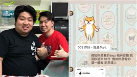 統椅之戰（圖／翻攝自003大幫手 臉書）