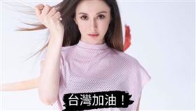 喊「中華隊加油」被出征！瑞莎再換大頭貼：台灣加油（圖／翻攝自瑞莎 Larisa臉書）