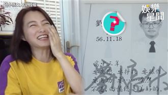 劉亮佐曬畢冊曝糗事　趙小僑傻眼笑翻