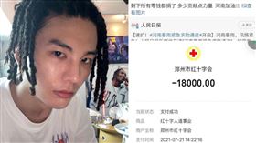 孩子王,中國,鄭州,捐款,造假,P圖,（圖／翻攝自孩子王微博）