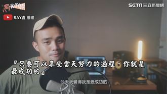 男效仿成功人６習慣　正向曝20字言