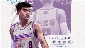 ▲朱雲豪成為PLG史上第一位選秀狀元。（圖／翻攝自新竹攻城獅臉書）