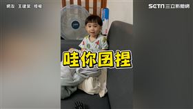 3歲兒烙奶音台語頂嘴老爸　瘋狂跳針「哇你囝捏」拒絕睡覺