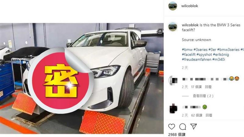 3系列小改款曝光　明年有望現身