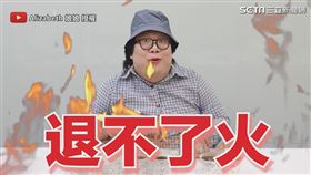 ▼▲娘娘越喝越火大。（圖／Alizabeth 娘娘 授權）