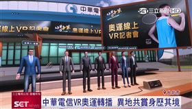 中華電信4K直播、VR模式　獨步全台身歷其境