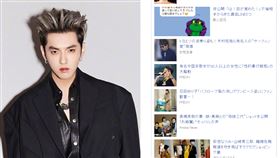 吳亦凡微博、日本雅虎