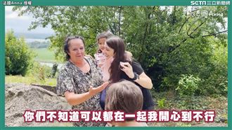 2年未歸！法籍台灣媳如今終回娘家