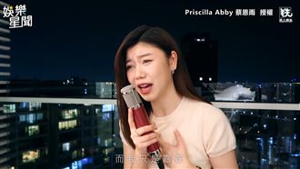 《嘉賓》歌詞超戳心！女神翻唱惹哭網