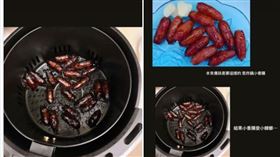 香腸,蟑螂,廚藝,下廚,氣炸鍋。(圖/翻攝自爆廢公社公開版臉書)