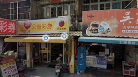 ▲彰化縣員林鎮中山路一段391號「呈益多彩券行」。（圖／翻攝自Google地圖）