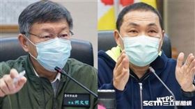 柯文哲、侯友宜（組合圖／台北市政府提供）