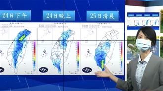 烟花海警解除！今晚起換中南部防雨彈