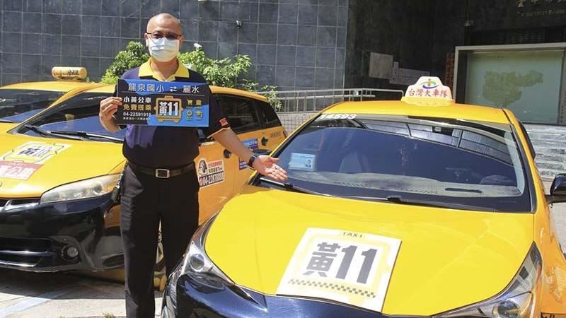 小黃公車是什麼？　台中新增服務路線