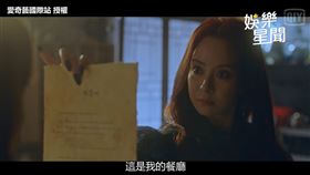 ▲女主角鄭珍成為「魔女食堂的員工」當作實現願望的代價。（圖／愛奇藝國際站 授權）