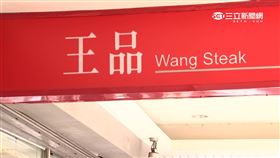 戴勝益卸王品董座 陳正輝時代來臨