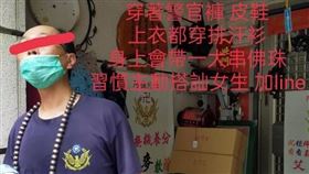 周員2013年就遭爆騷擾女大生，和傳半裸健身照給女高中生。（圖／翻攝自Dcard）