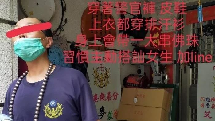 怪警藉租屋搭訕…曾傳內褲照給學生妹