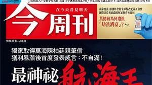 英特爾霸主地位搖搖欲墜？　手機、筆電處理器市場競爭激烈 | 名家 | 三立新聞網 SETN.COM - Vimarsana News