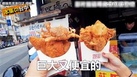 ▲▼。（圖／德瑞克流浪日誌 授權）