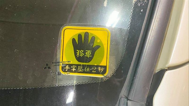 車窗貼「手掌貼紙」要幹嘛？網曝用途