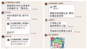 ▲近日透過Line瘋傳的台南國安街有5例確診案例。（圖／翻攝畫面）