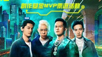 大嘻哈時代x Up直播MVP票選！