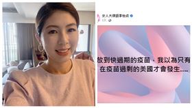 ▲剩下7萬劑莫德納沒打，讓美女律師李怡貞暴怒，她的母親是第9類，還在等第1劑。（圖／翻攝自女人大律師李怡貞臉書粉專）