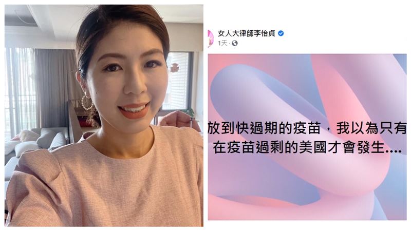 美女律師火大！我媽第9類在等第1劑