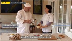 駐美代表蕭美琴則選擇「以廚會友」，與捷克駐美國大使柯蒙尼契克互相切磋廚藝，靠美食拉近兩國關係。翻攝自駐美代表處臉書