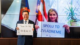 鄭文燦說，當時的這一句話，正能展現出此時此刻捷克政府對台灣相互扶持的情誼與支持，謝謝捷克（圖／翻攝自鄭文燦臉書）
