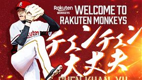 ▲陳冠宇加盟樂天桃猿。（圖／樂天桃猿球團提供）