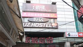 新北市，執行署新北分署，月子中心，板橋